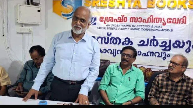 sreshta-sahithyavedi
