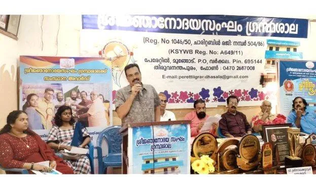ulghadanam-cheyunnu