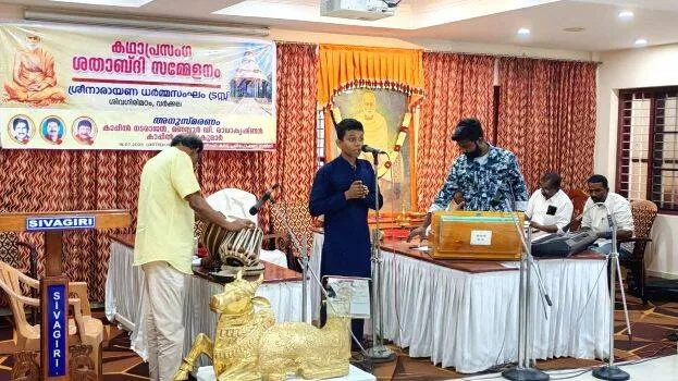 sivagiri
