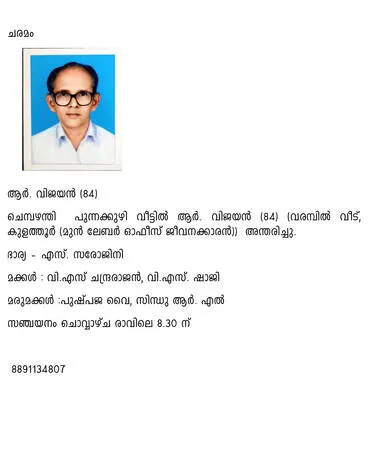 vijayan