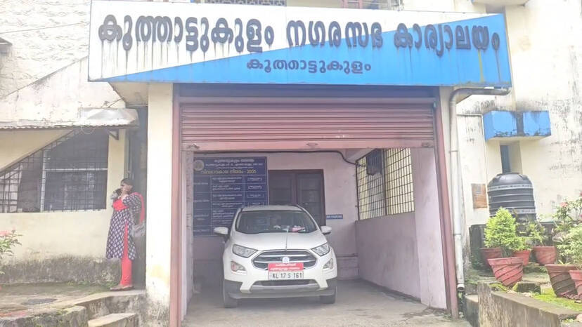 koothattukulam