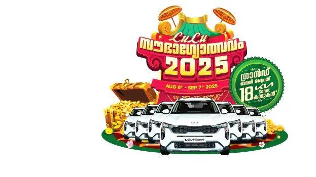 lulu-soubhagyolsavam