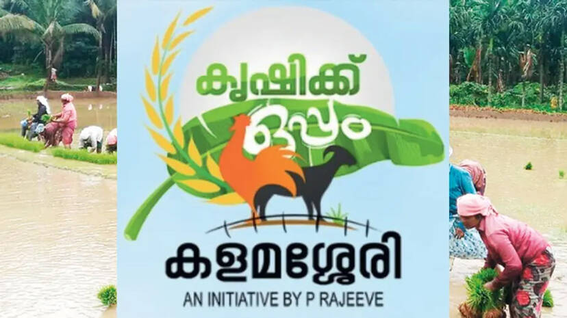 krishi