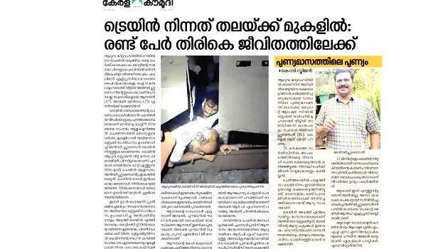 kaumudi