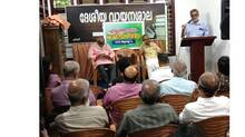 vayanasala
