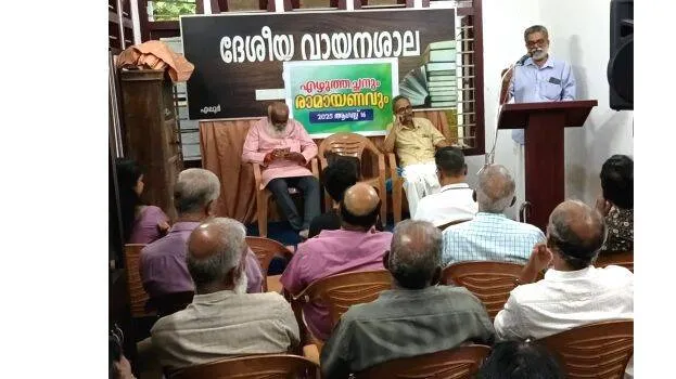 vayanasala