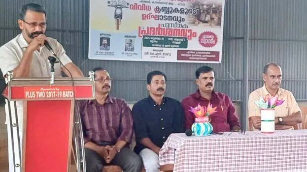 pustha-pradarshanam