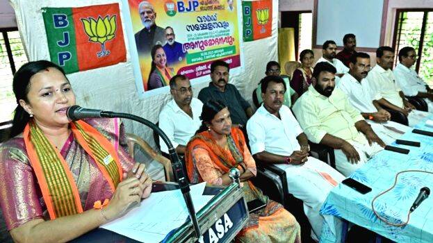 bjp-sammelanm