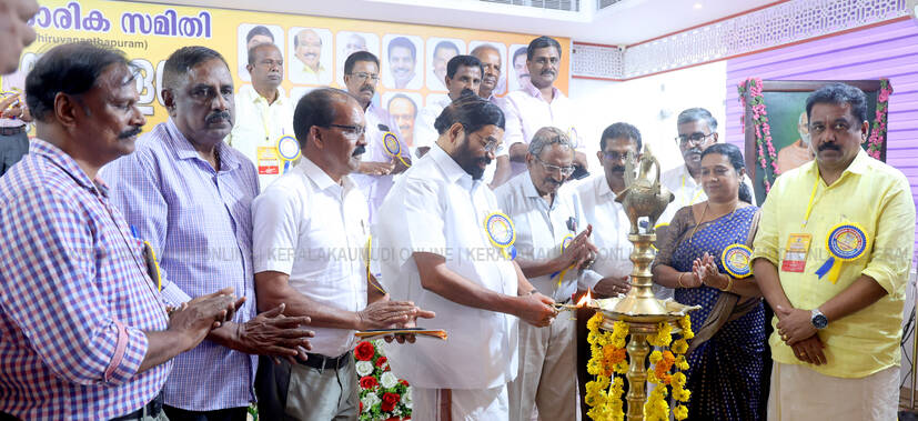 Kerala Kaumudi Photo Gallery