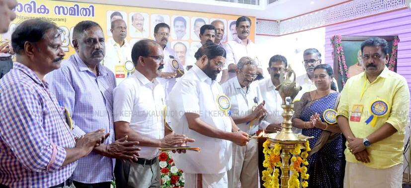 Kerala Kaumudi Photo Gallery