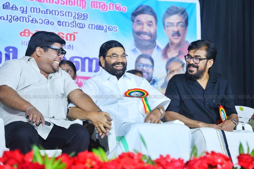 Kerala Kaumudi Photo Gallery