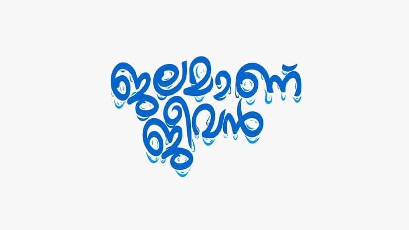jalam