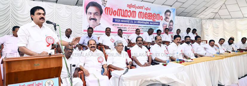 Kerala Kaumudi Photo Gallery