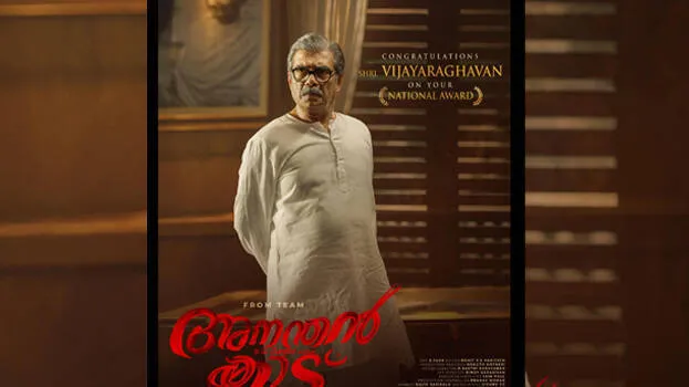 vijayaraghavan