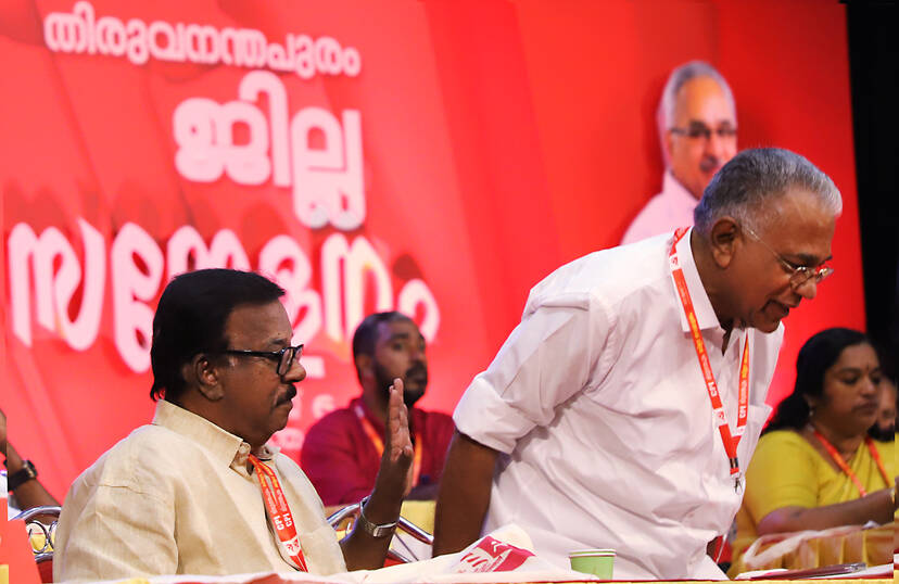 Kerala Kaumudi Photo Gallery