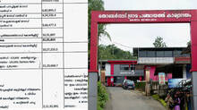 massive-corruption-in-wayanad-thondernad-panchayath