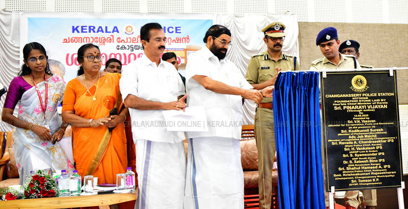 Kerala Kaumudi Photo Gallery