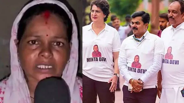 minta-devi