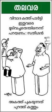 Cartoon