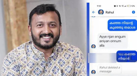 rahul
