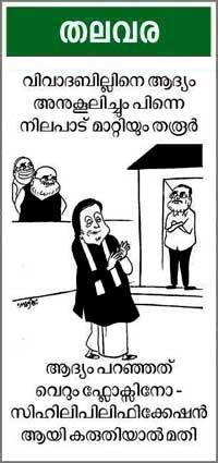 Cartoon