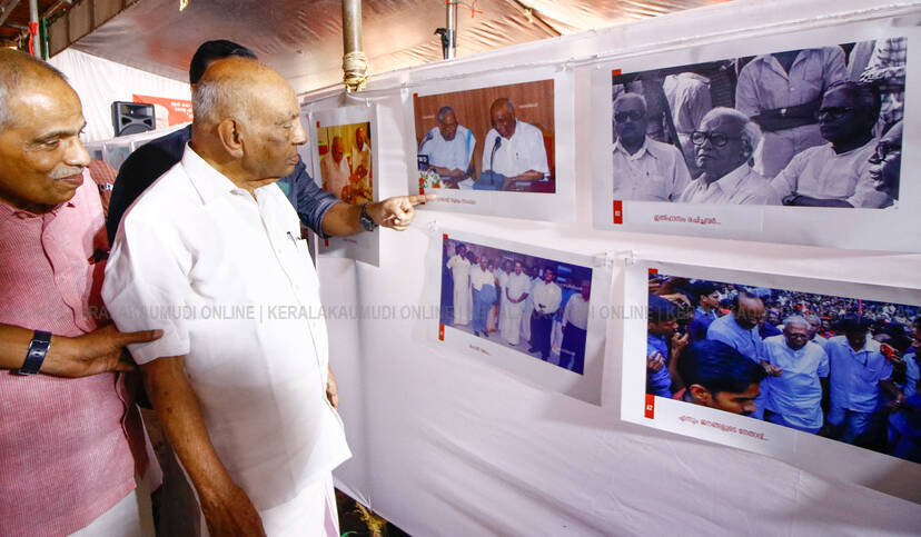 Kerala Kaumudi Photo Gallery