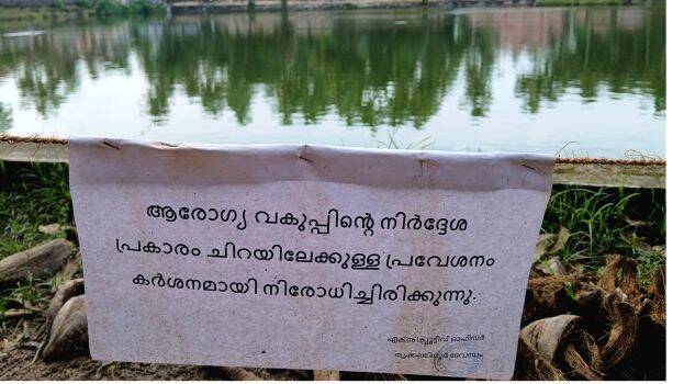 kulam