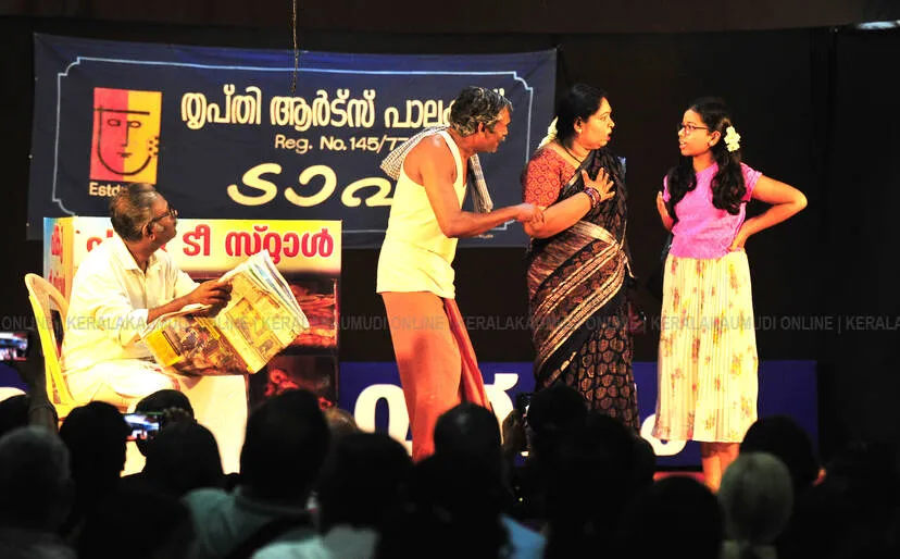 nadakam