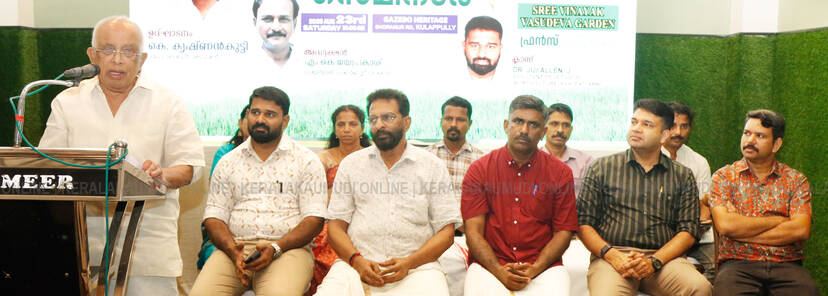 Kerala Kaumudi Photo Gallery