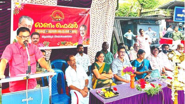 alathur