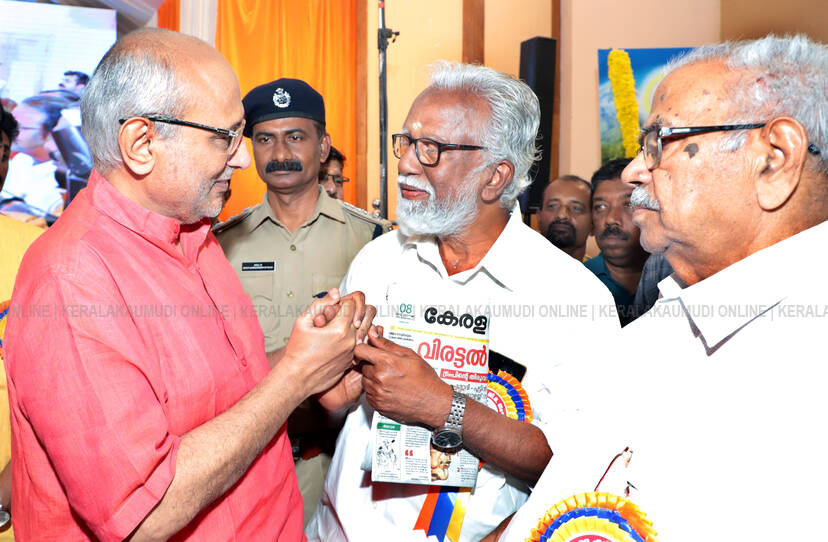 Kerala Kaumudi Photo Gallery