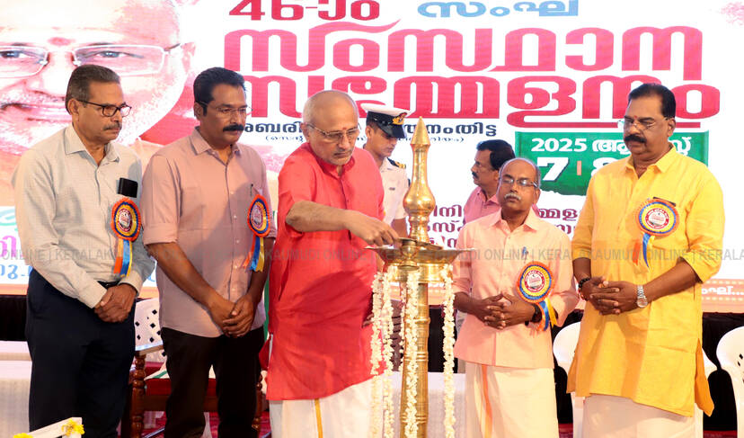 Kerala Kaumudi Photo Gallery