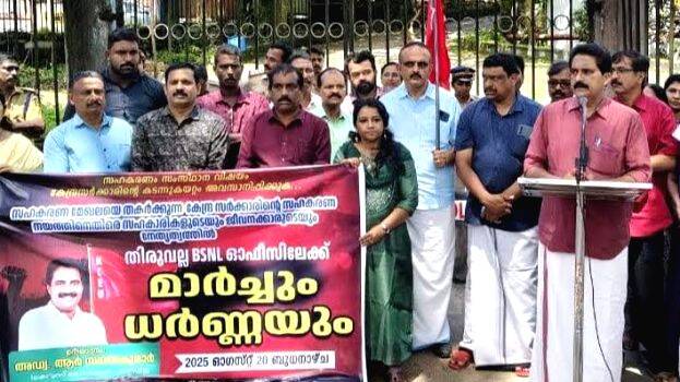 21-bsnl-march