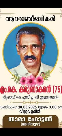 m-k-karunakaran