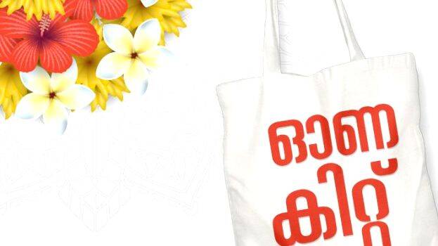 onam-kit-copy