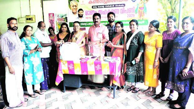onam