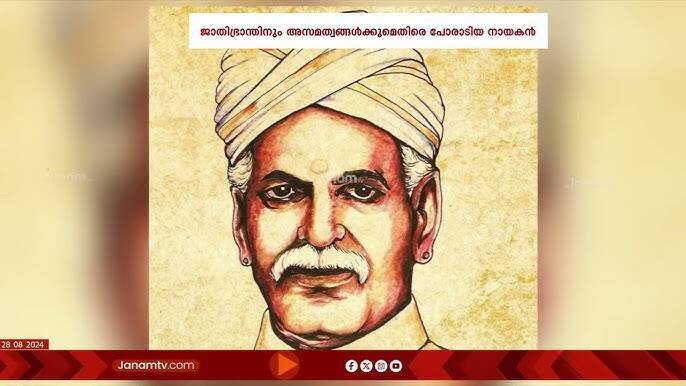 ayankali