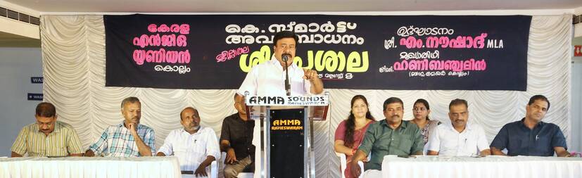 Kerala Kaumudi Photo Gallery