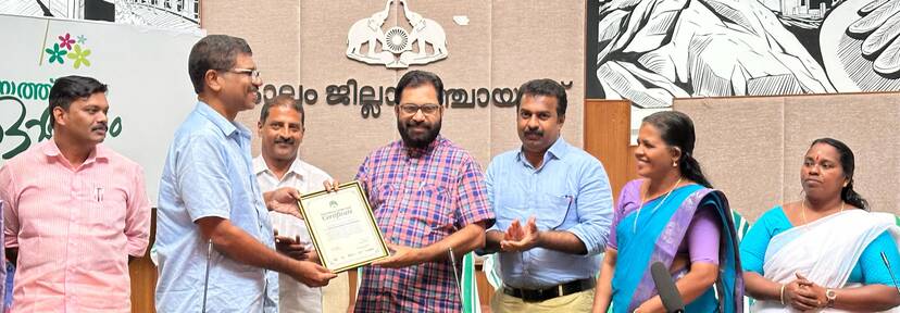 Kerala Kaumudi Photo Gallery
