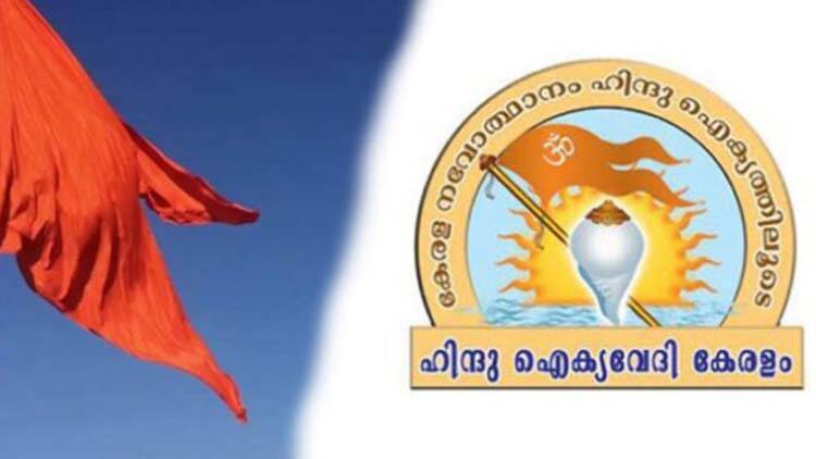 hindu