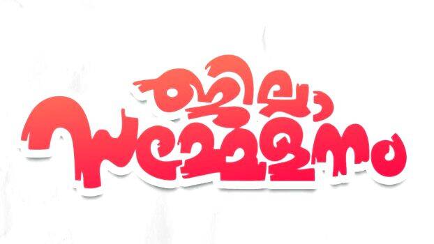 jilla