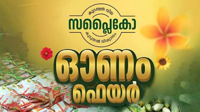 onam