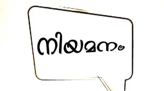 niya