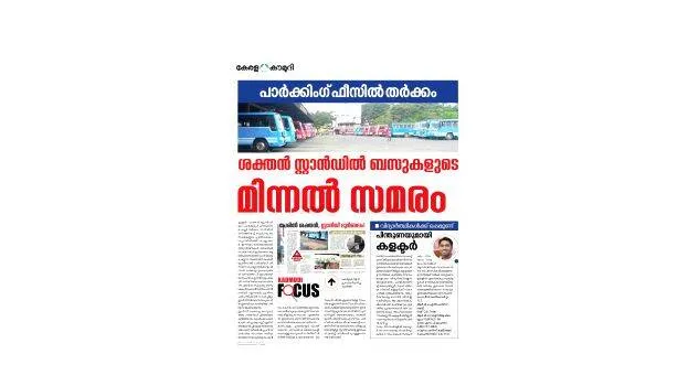 kaumudi