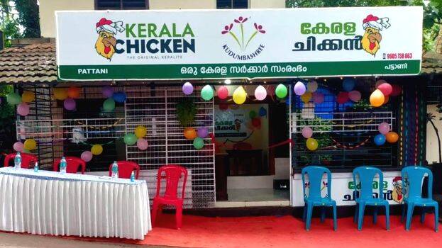 kerala-chicken