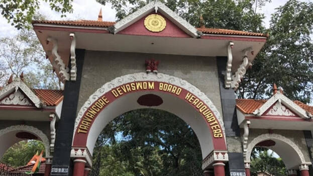 devaswam