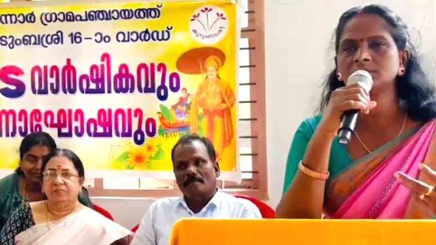 ads-varshikam-onaghosham