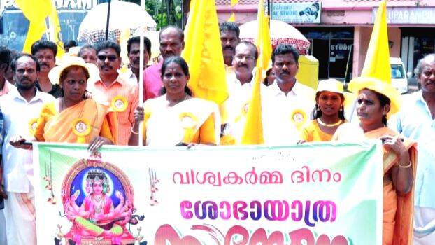 viswakarmmadinam viswakarmmadinam