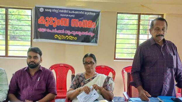 ksspu-kudumba-sangamam ksspu-kudumba-sangamam