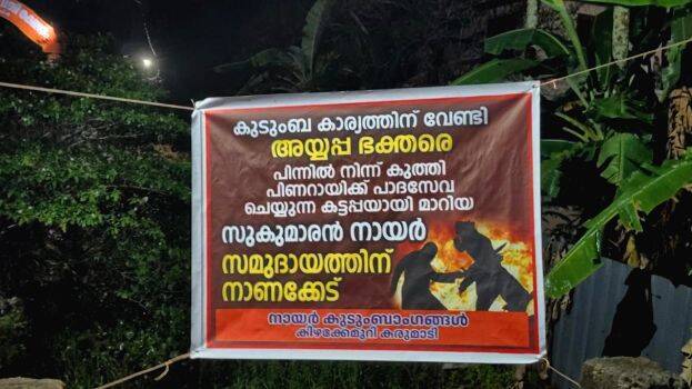 ambalappuzha